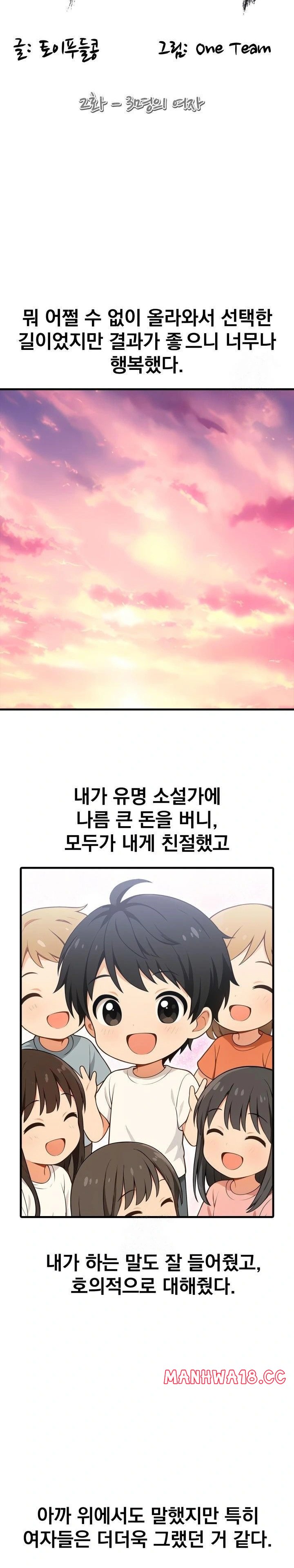 son-of-a-bitch-raw-chap-2-4