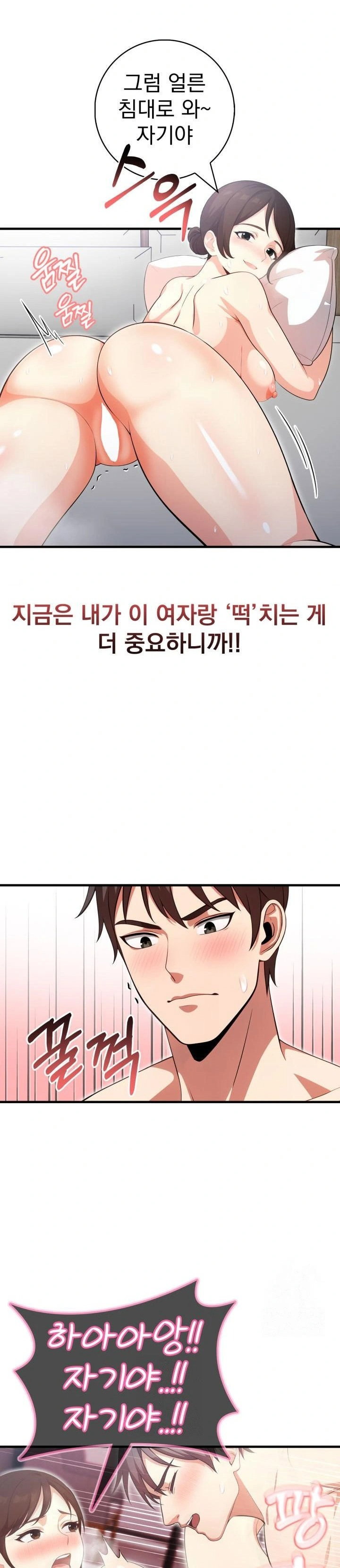 son-of-a-bitch-raw-chap-3-9