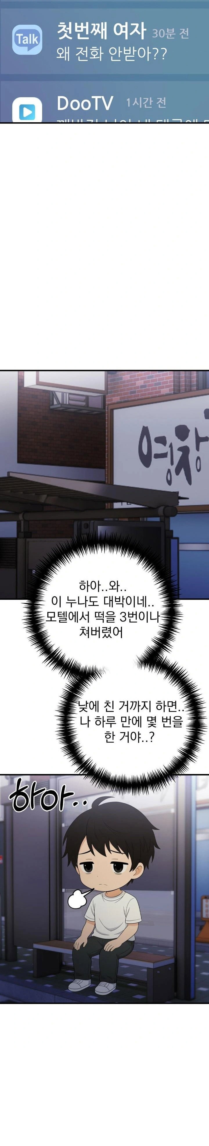 son-of-a-bitch-raw-chap-3-12