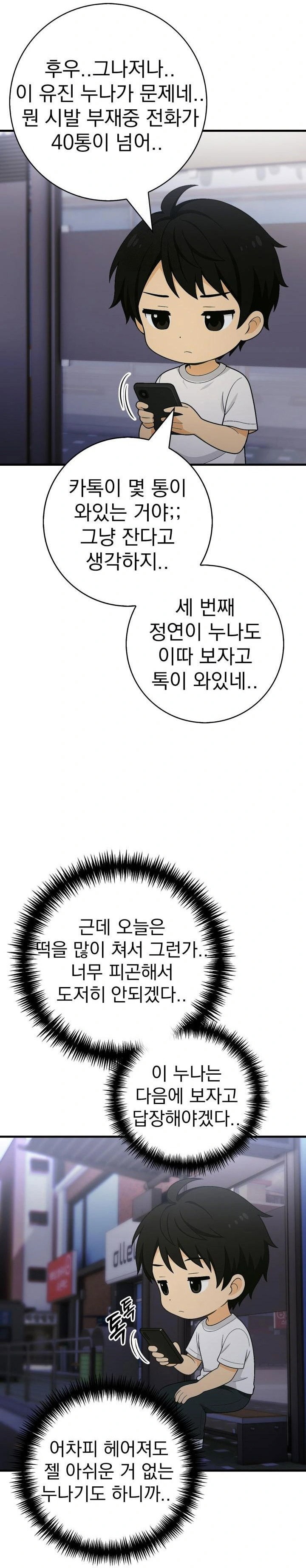 son-of-a-bitch-raw-chap-3-13