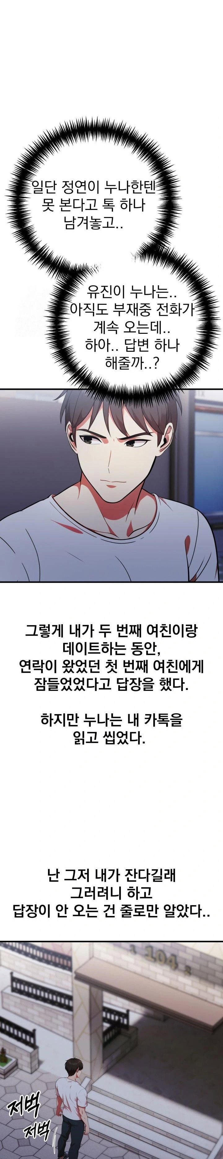 son-of-a-bitch-raw-chap-3-14
