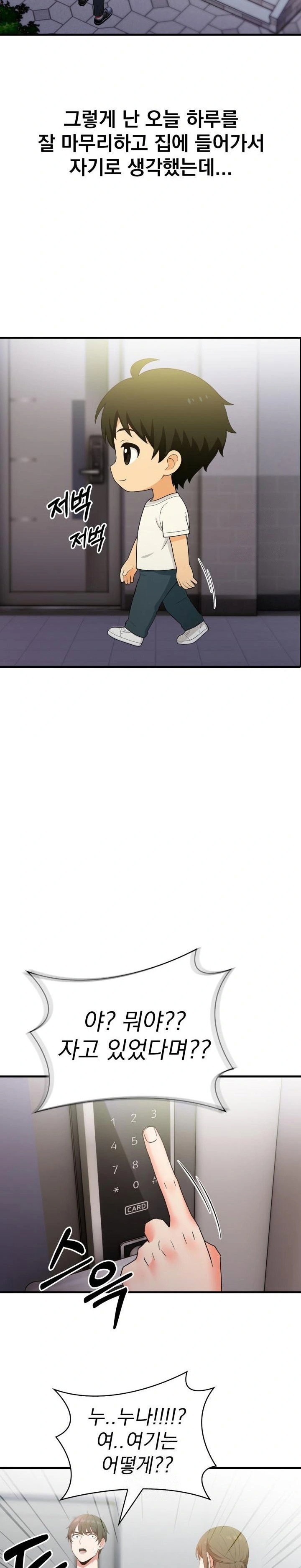 son-of-a-bitch-raw-chap-3-15