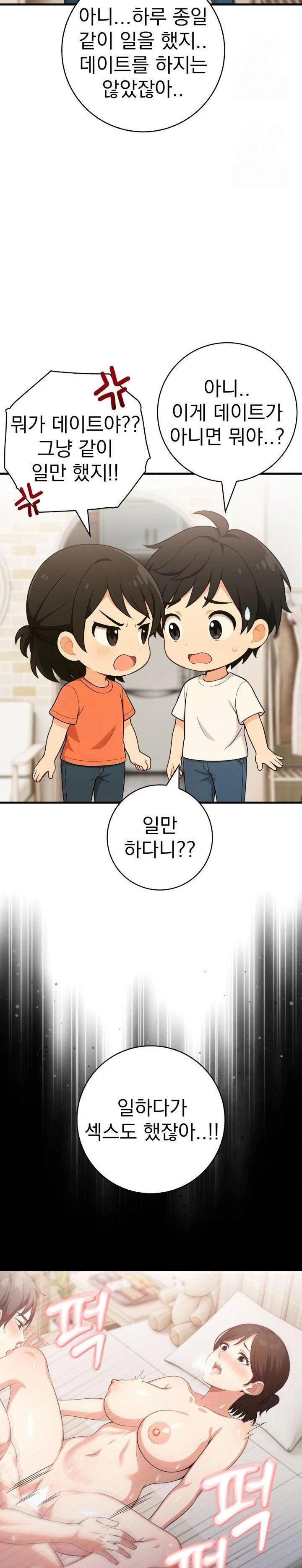 son-of-a-bitch-raw-chap-3-1