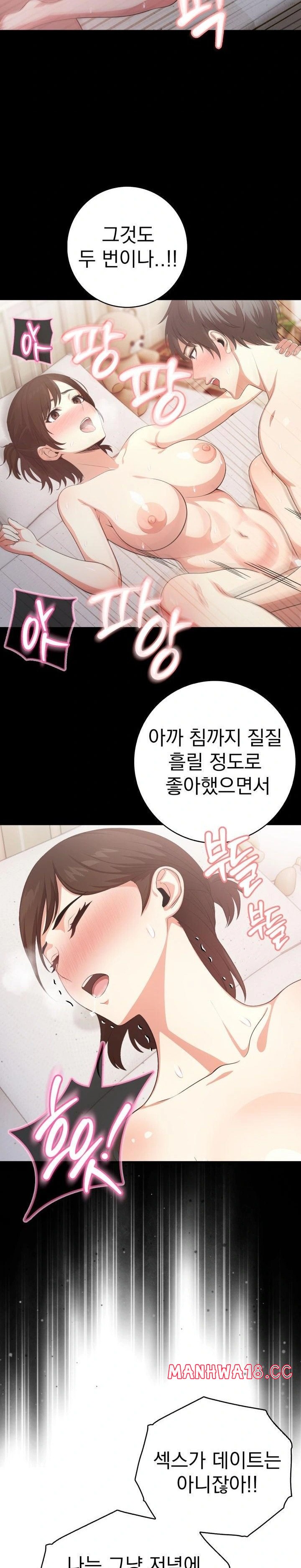 son-of-a-bitch-raw-chap-3-2