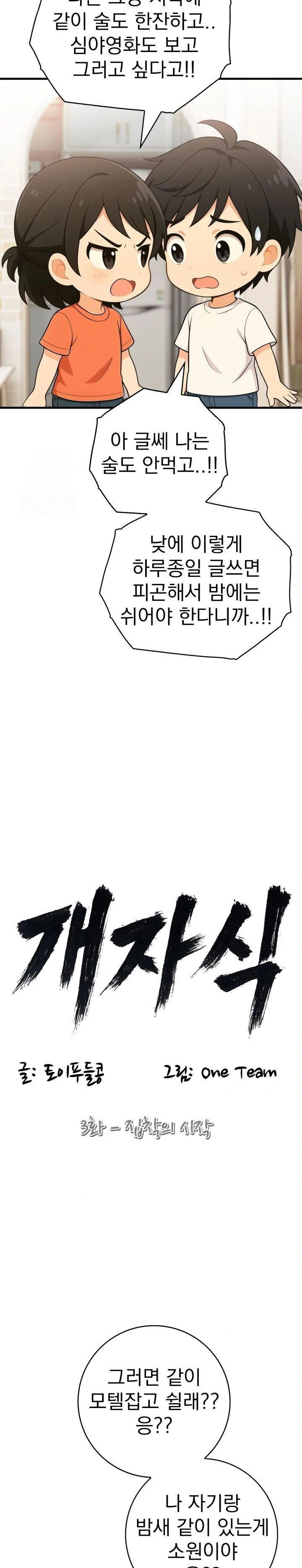 son-of-a-bitch-raw-chap-3-3