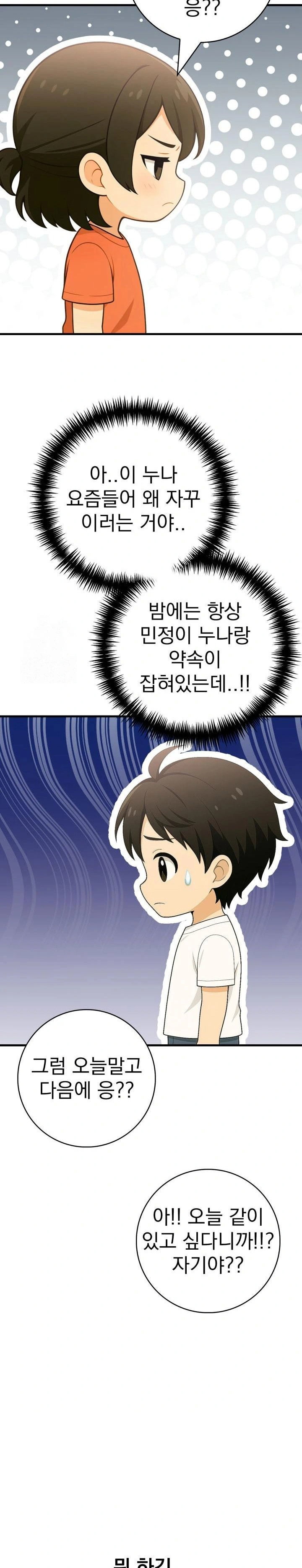 son-of-a-bitch-raw-chap-3-4