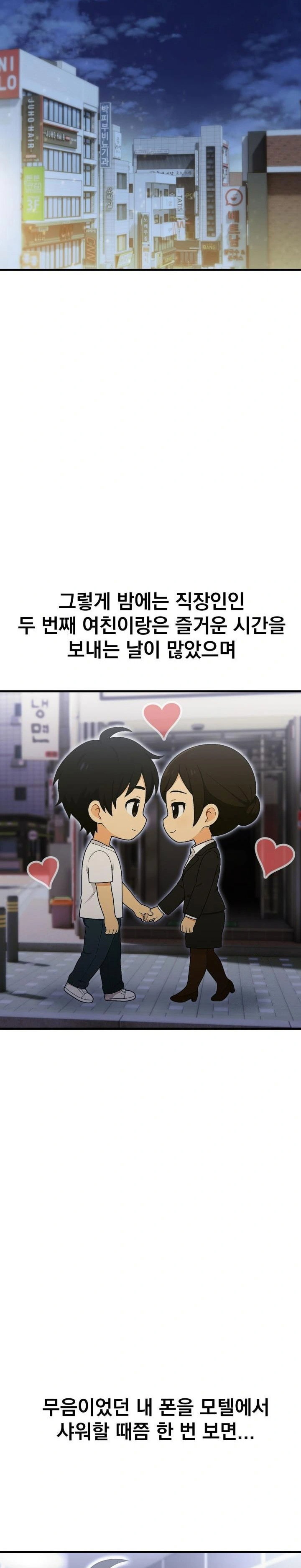 son-of-a-bitch-raw-chap-3-6