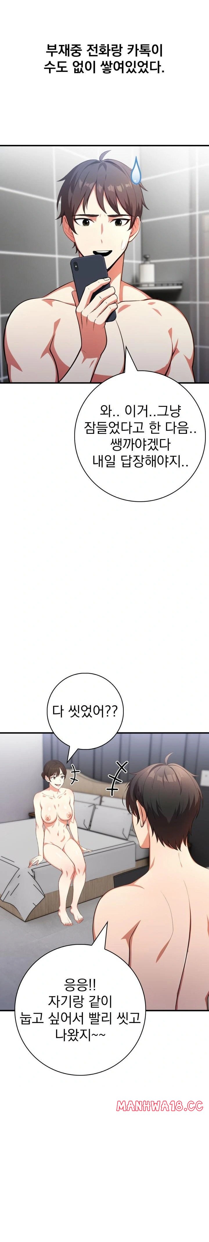 son-of-a-bitch-raw-chap-3-8