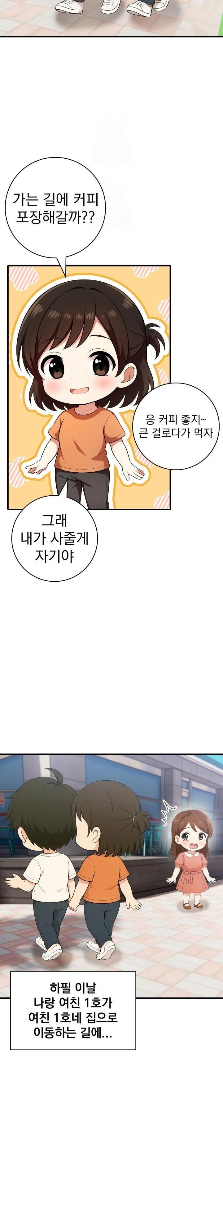 son-of-a-bitch-raw-chap-4-17