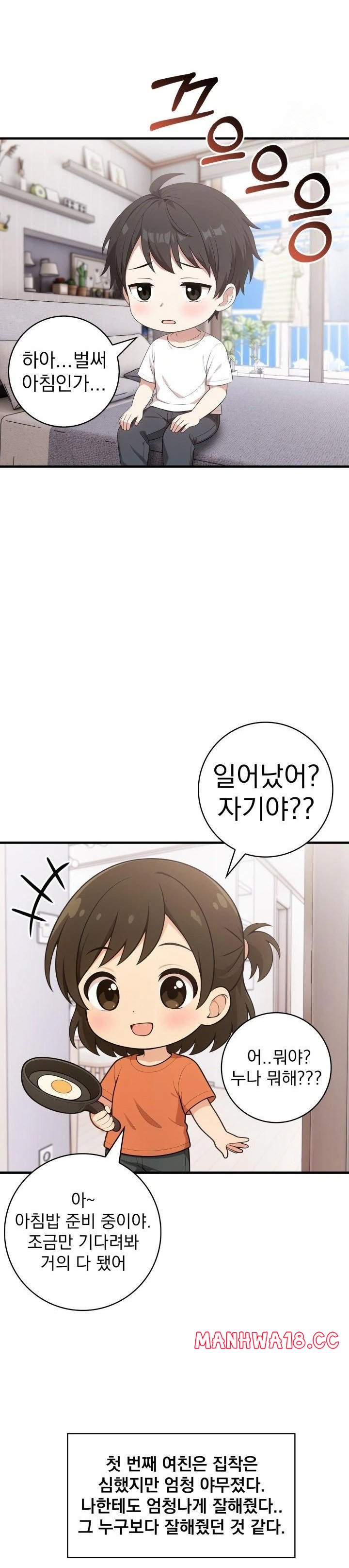 son-of-a-bitch-raw-chap-4-1