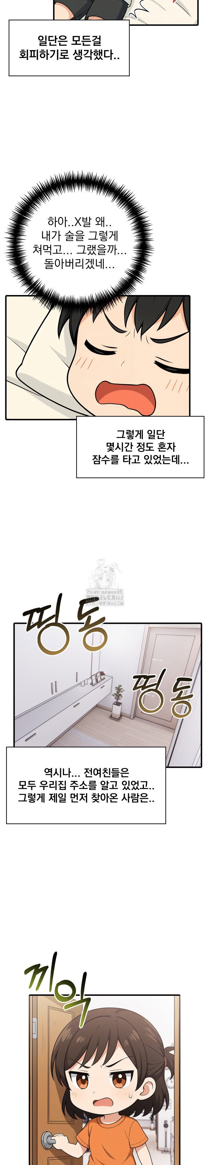 son-of-a-bitch-raw-chap-8-9