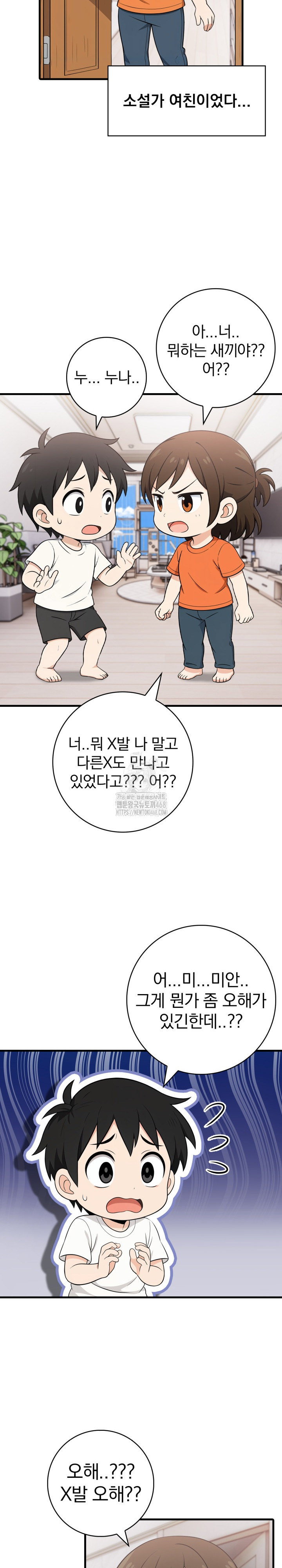 son-of-a-bitch-raw-chap-8-10