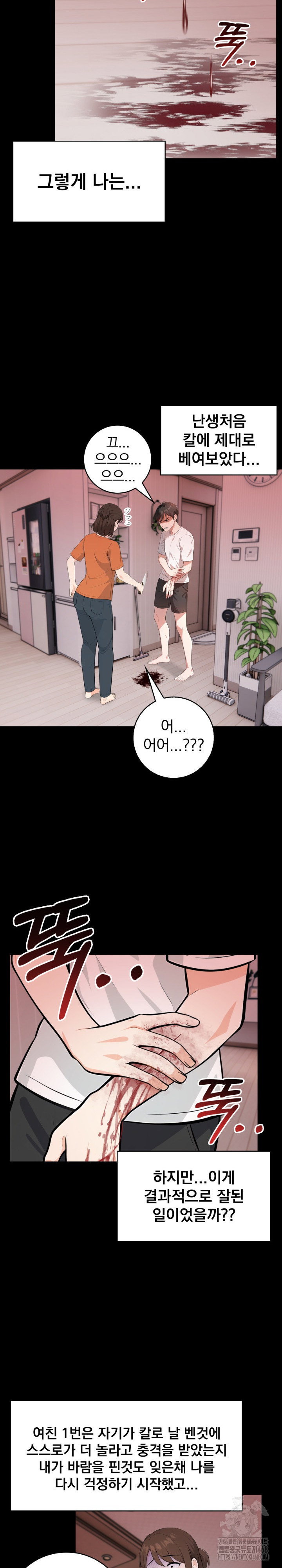 son-of-a-bitch-raw-chap-8-14