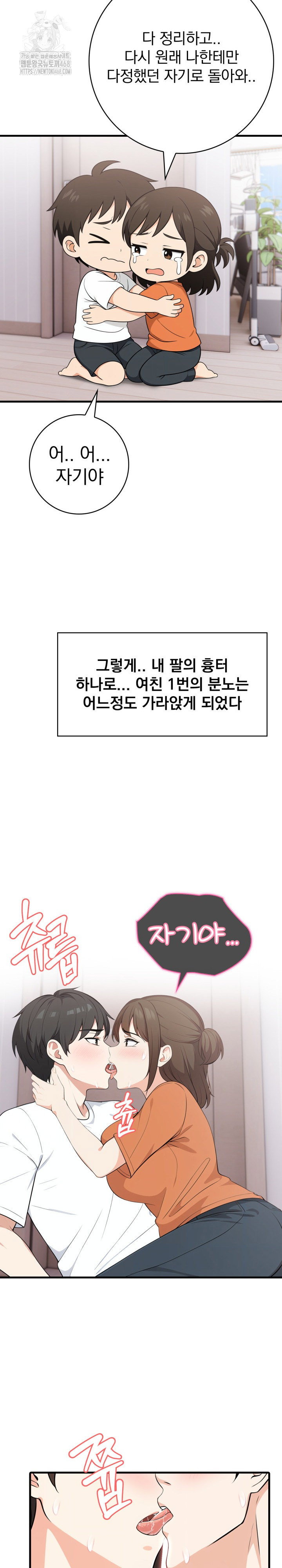 son-of-a-bitch-raw-chap-8-16