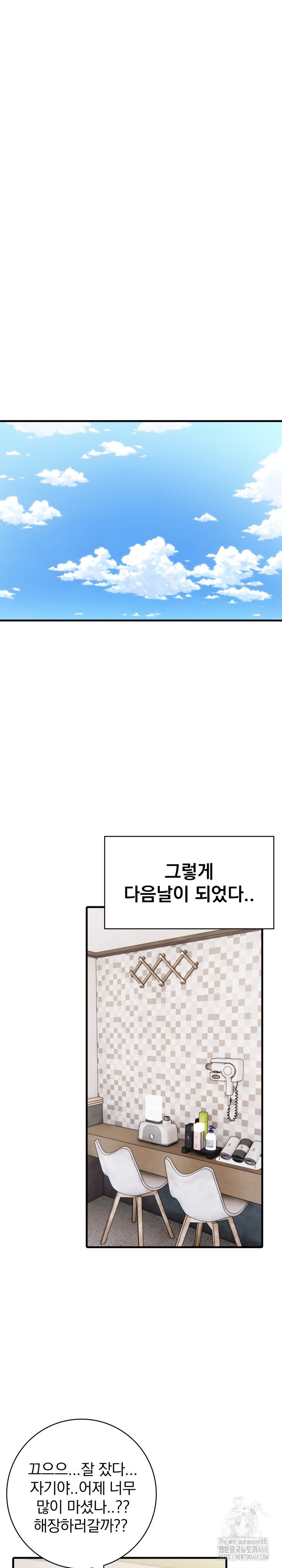 son-of-a-bitch-raw-chap-8-1