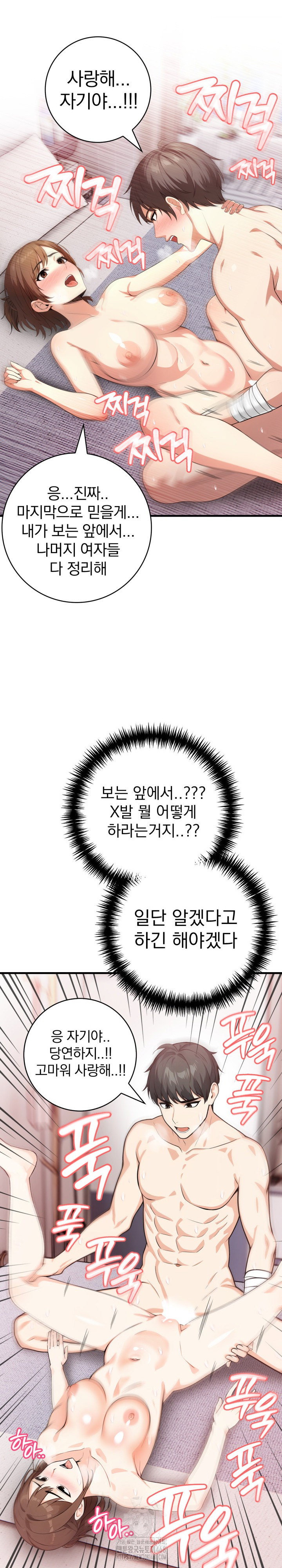 son-of-a-bitch-raw-chap-8-19