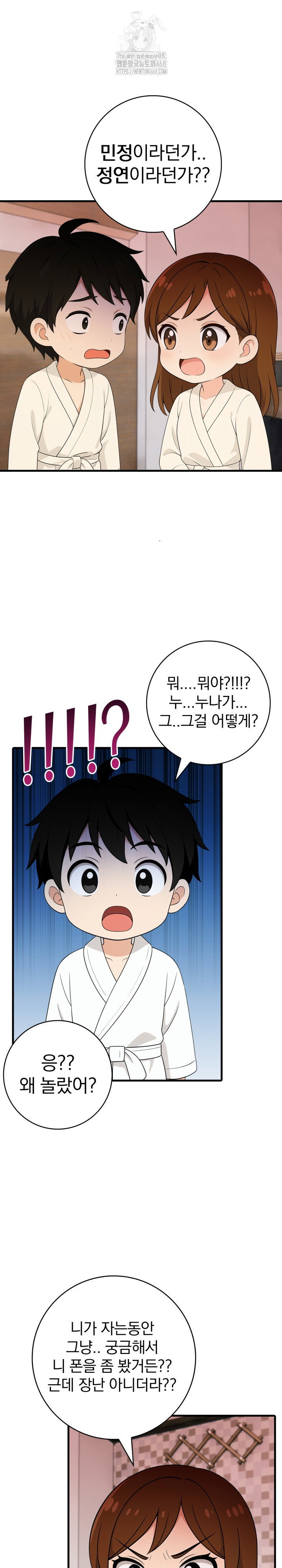 son-of-a-bitch-raw-chap-8-3