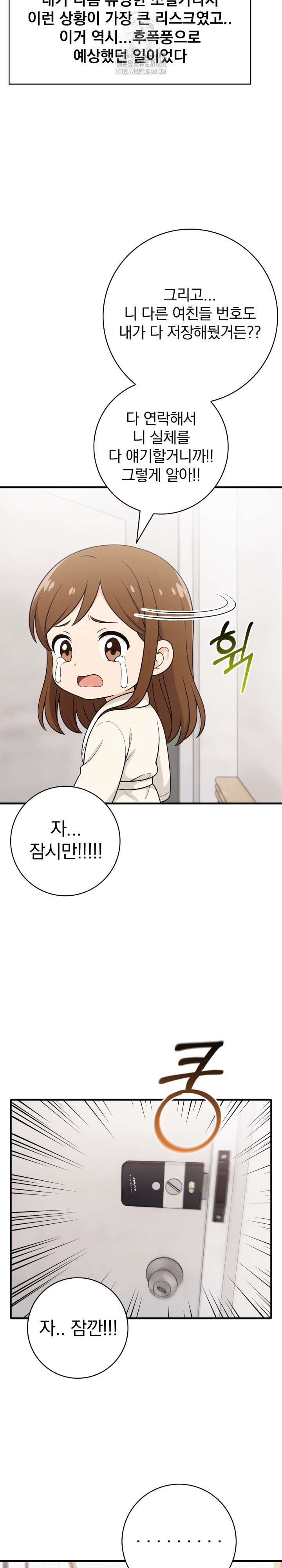 son-of-a-bitch-raw-chap-8-5