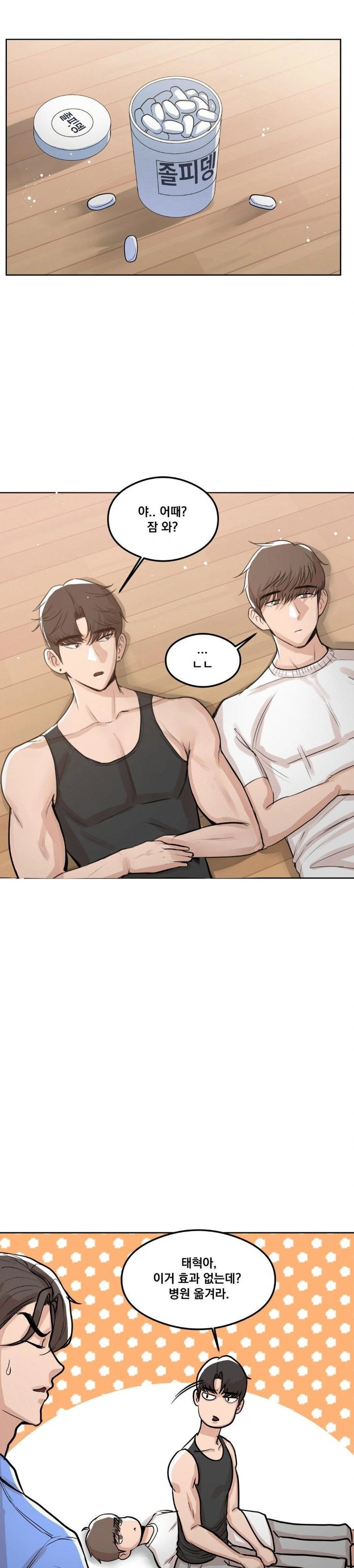 while-i-was-asleep-feat-bad-friends-raw-chap-1-14
