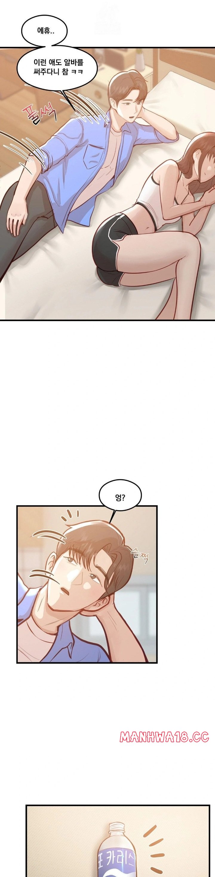 while-i-was-asleep-feat-bad-friends-raw-chap-1-24