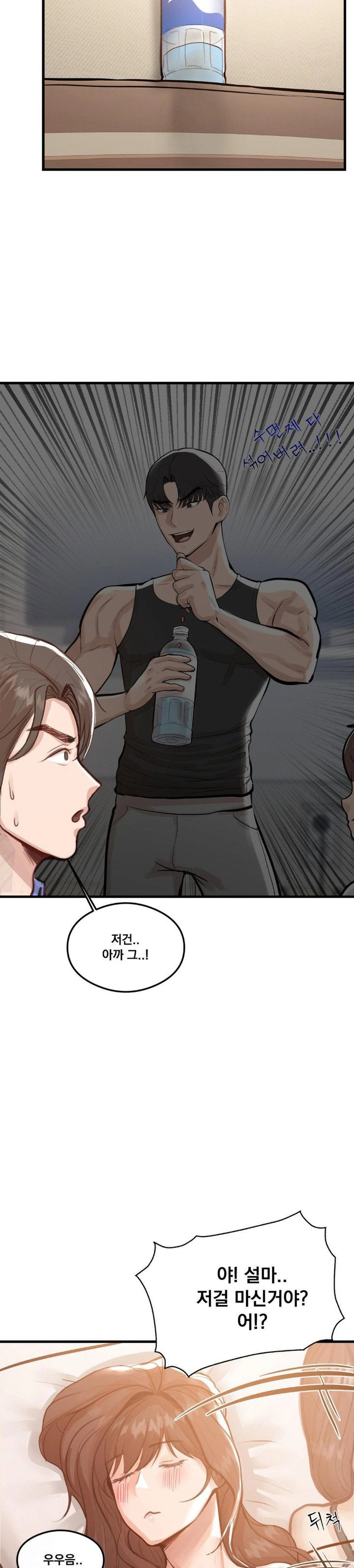 while-i-was-asleep-feat-bad-friends-raw-chap-1-25