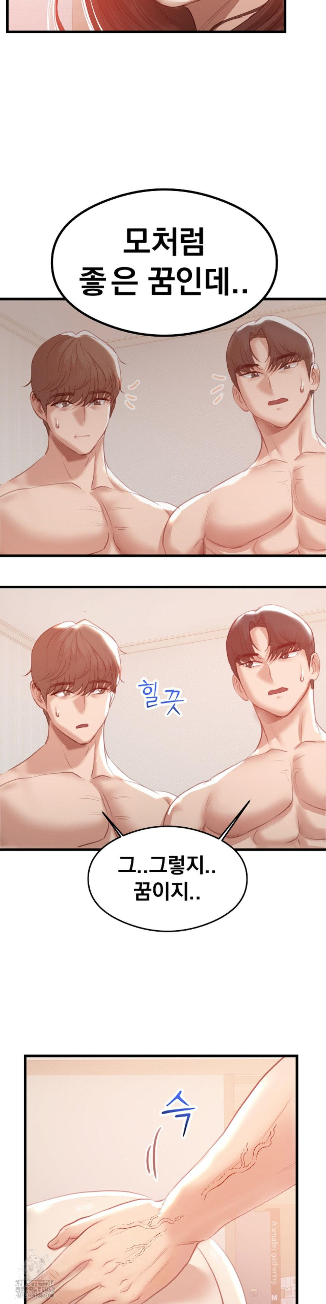 while-i-was-asleep-feat-bad-friends-raw-chap-5-27