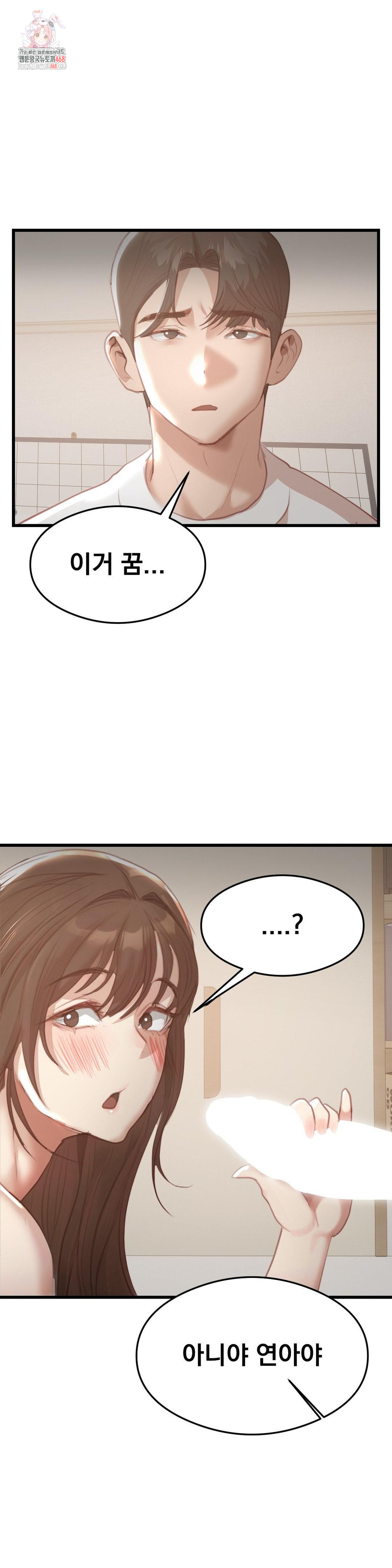 while-i-was-asleep-feat-bad-friends-raw-chap-6-0