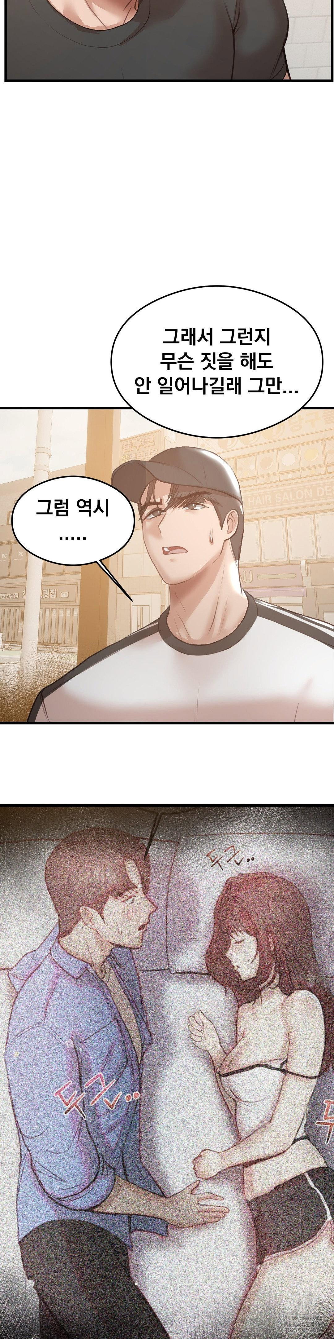 while-i-was-asleep-feat-bad-friends-raw-chap-6-11