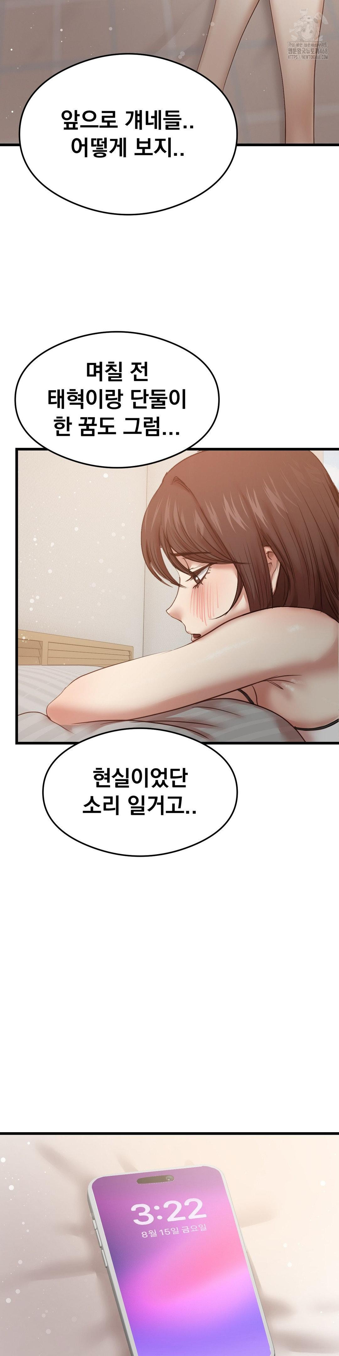 while-i-was-asleep-feat-bad-friends-raw-chap-6-16