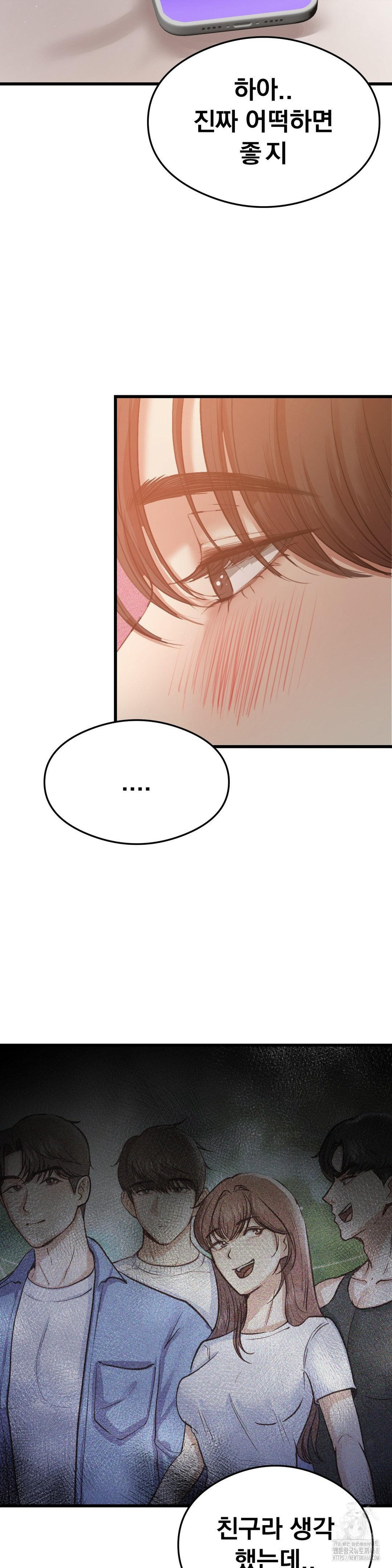 while-i-was-asleep-feat-bad-friends-raw-chap-6-17
