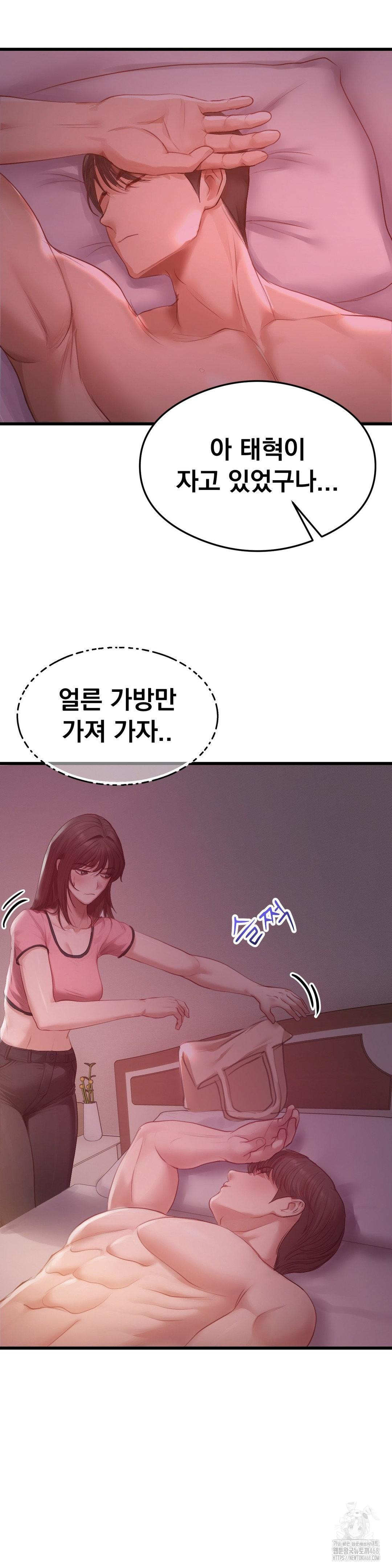 while-i-was-asleep-feat-bad-friends-raw-chap-6-27