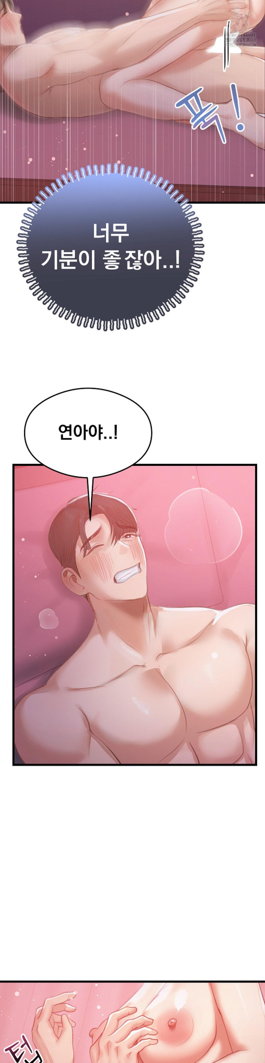 while-i-was-asleep-feat-bad-friends-raw-chap-7-22