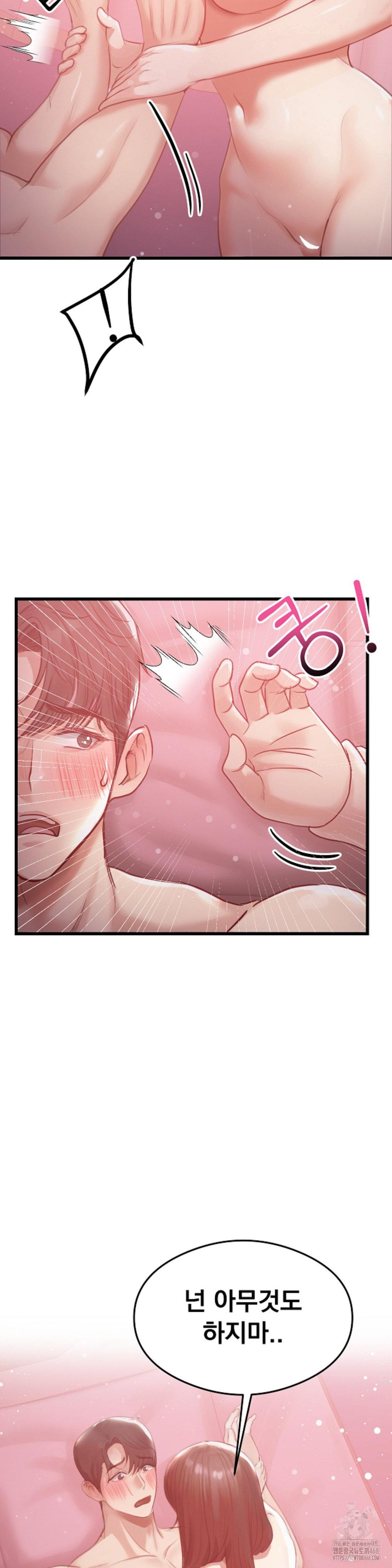 while-i-was-asleep-feat-bad-friends-raw-chap-7-23