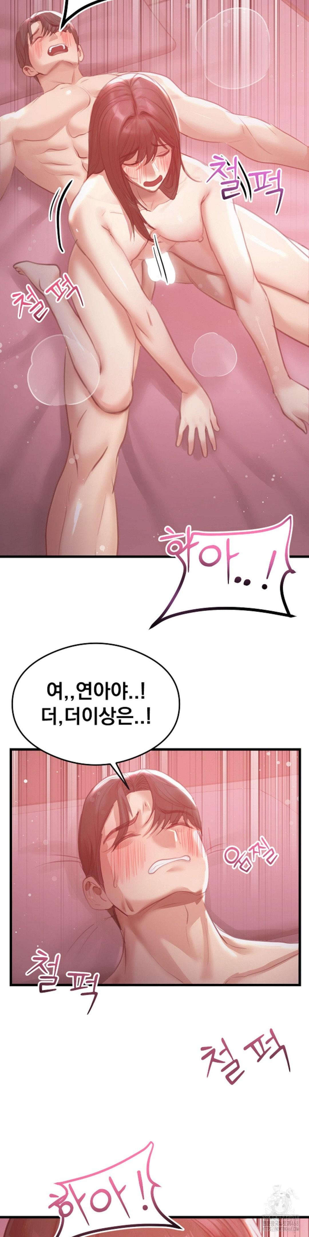 while-i-was-asleep-feat-bad-friends-raw-chap-7-27