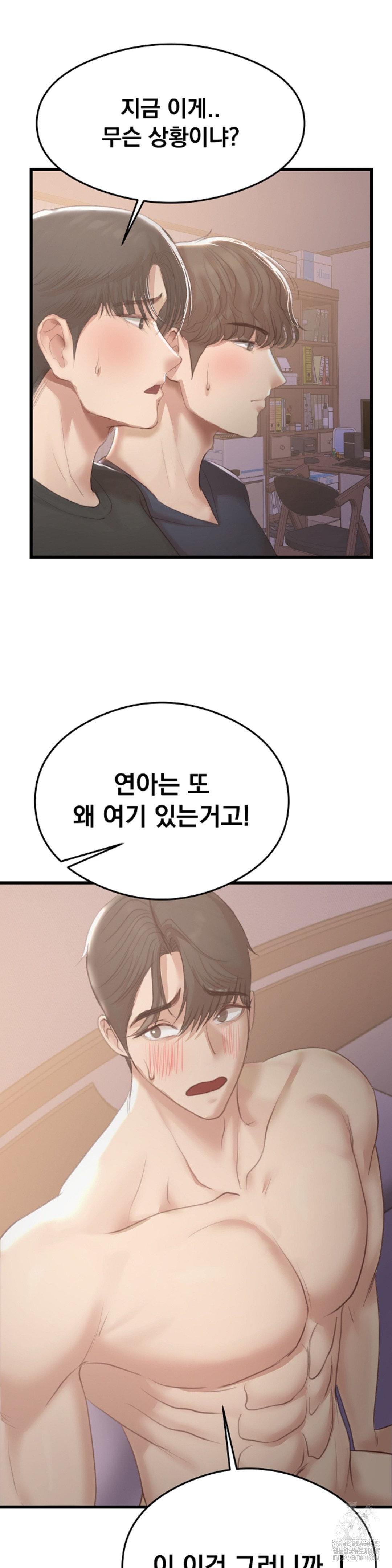 while-i-was-asleep-feat-bad-friends-raw-chap-8-9