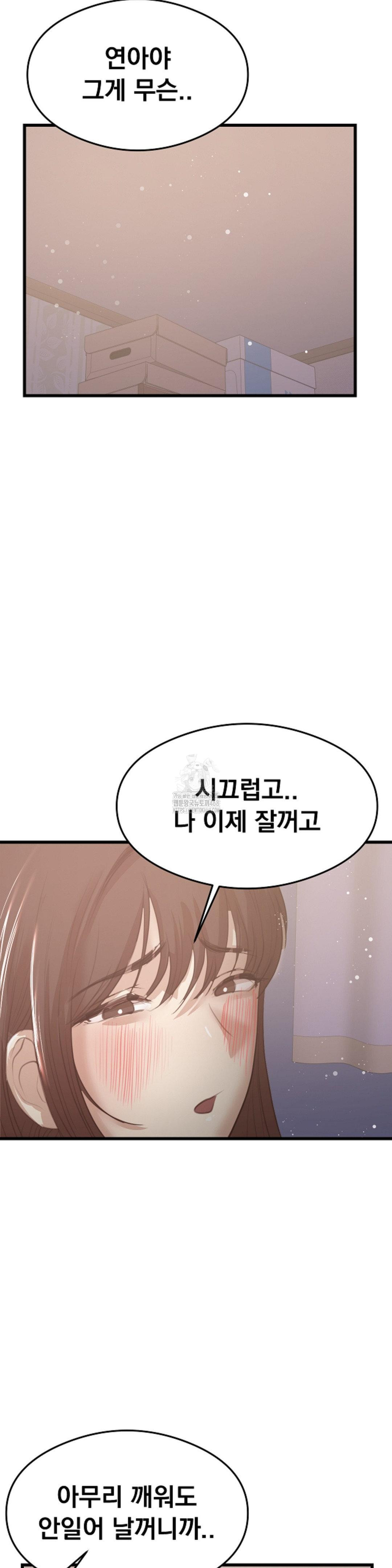 while-i-was-asleep-feat-bad-friends-raw-chap-8-13