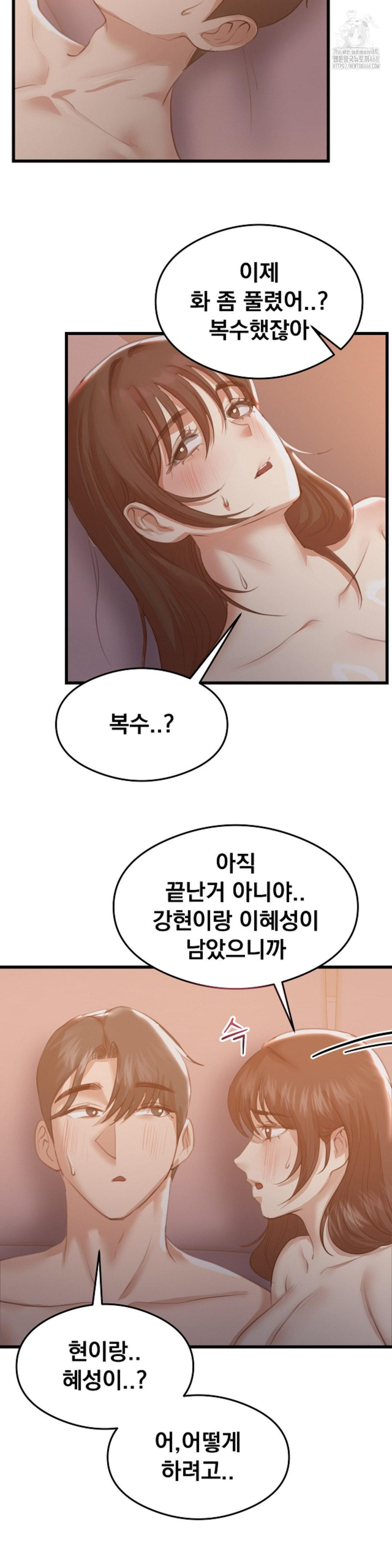 while-i-was-asleep-feat-bad-friends-raw-chap-8-5