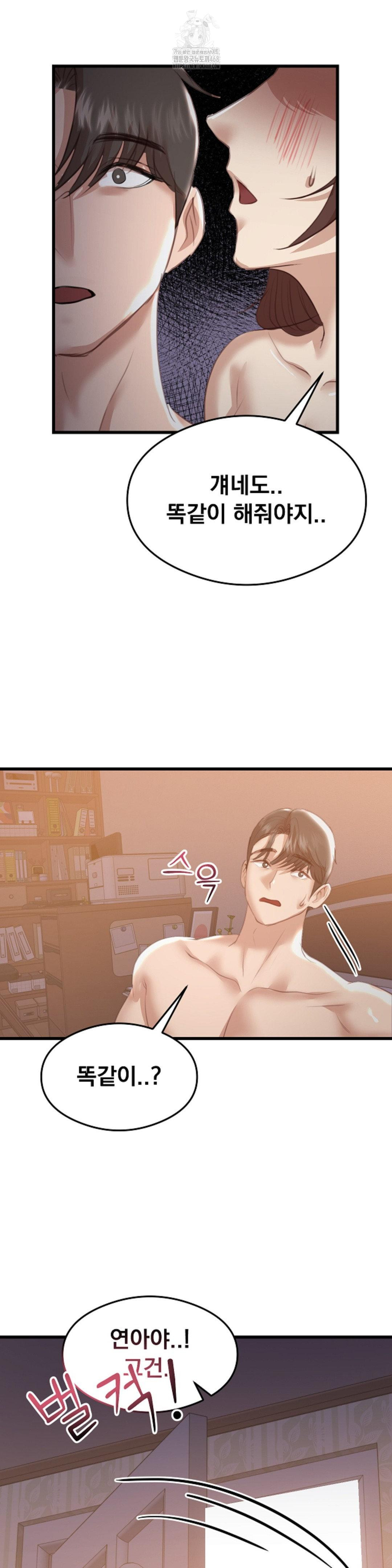 while-i-was-asleep-feat-bad-friends-raw-chap-8-6