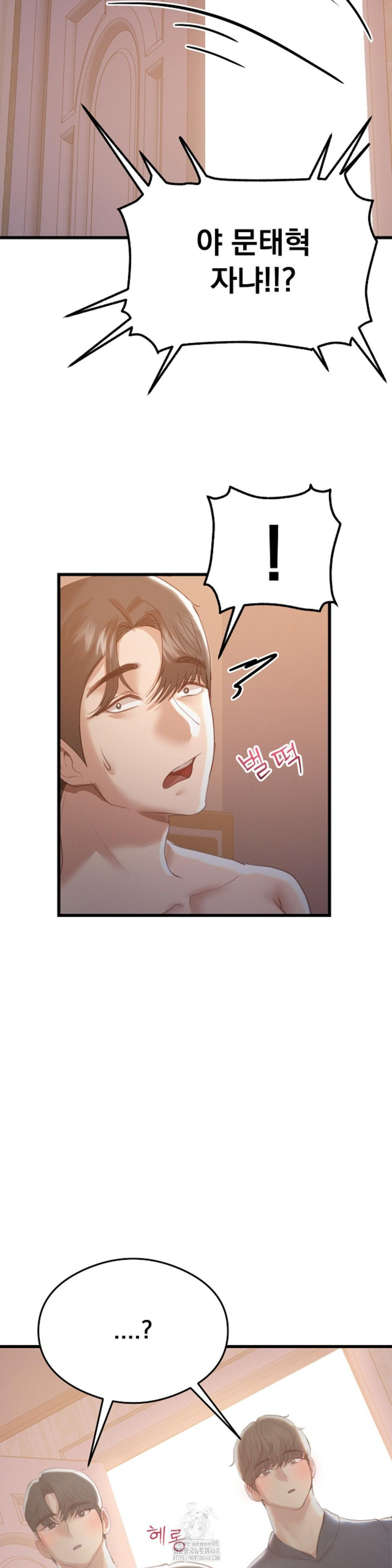 while-i-was-asleep-feat-bad-friends-raw-chap-8-7