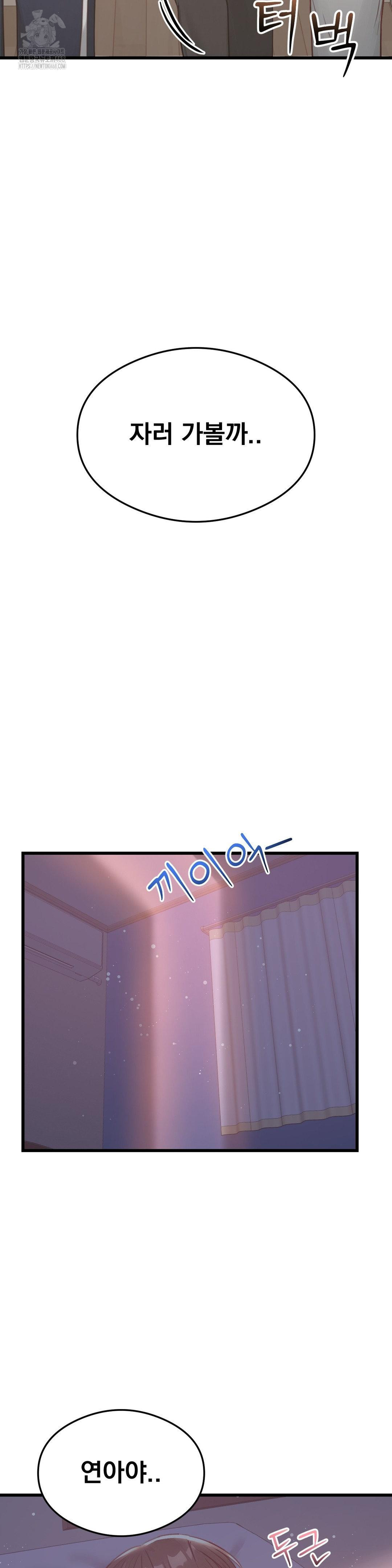 while-i-was-asleep-feat-bad-friends-raw-chap-9-29