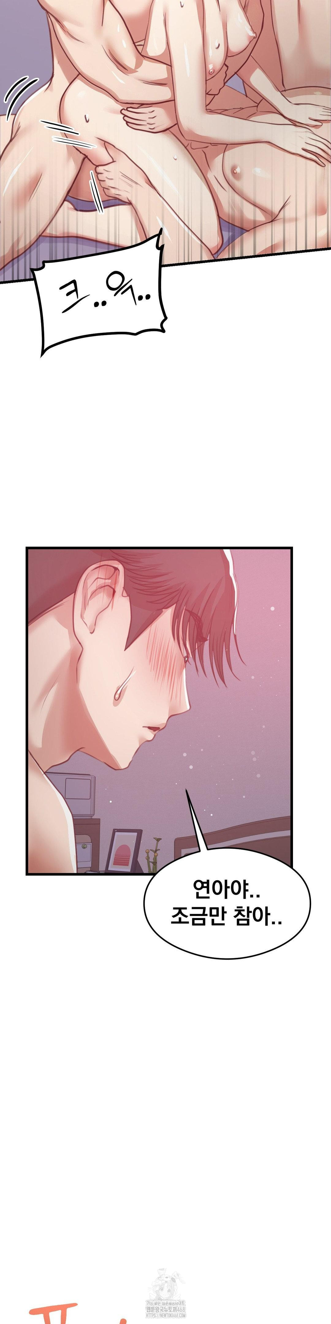 while-i-was-asleep-feat-bad-friends-raw-chap-9-7