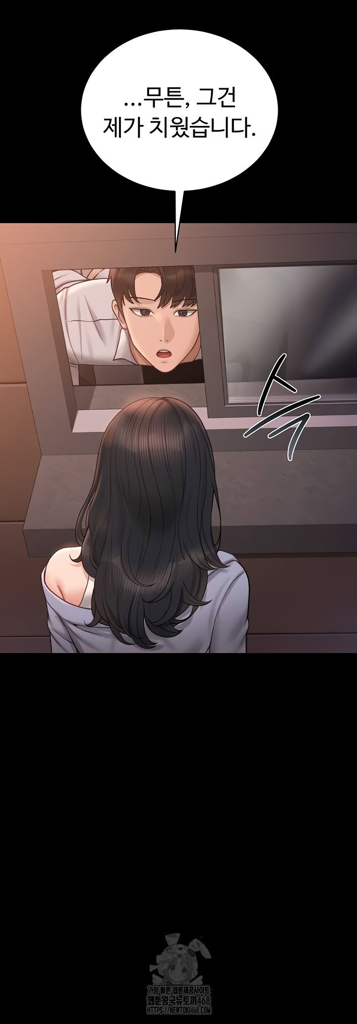 i-became-an-apartment-security-manager-raw-chap-12-25
