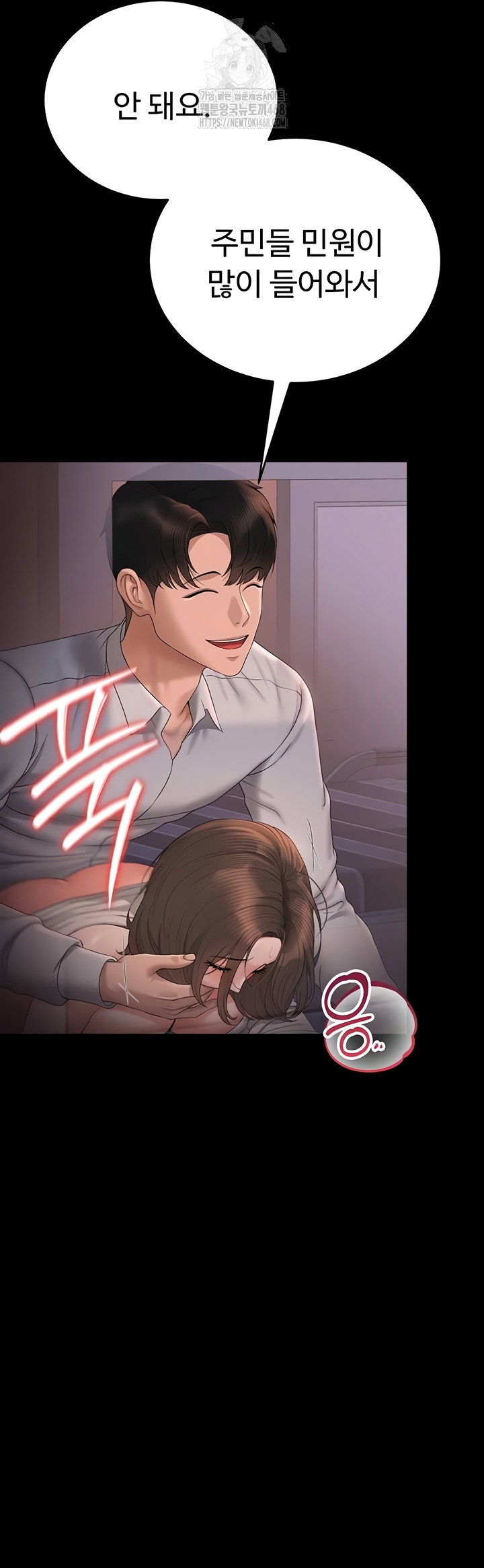 i-became-an-apartment-security-manager-raw-chap-12-32