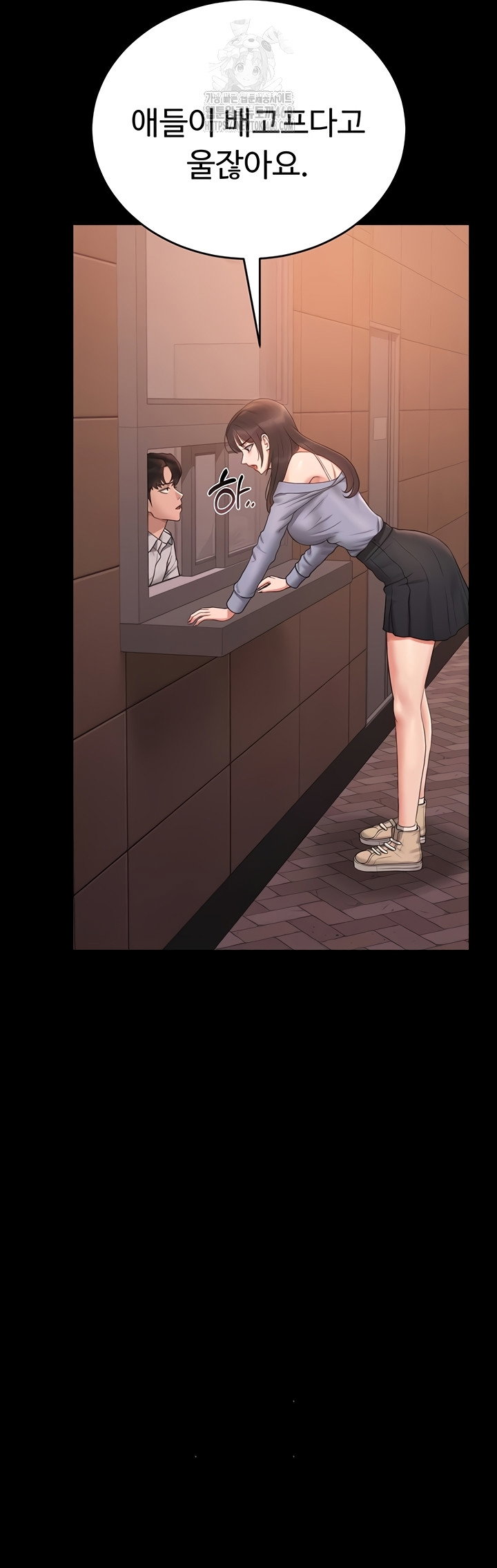 i-became-an-apartment-security-manager-raw-chap-12-38