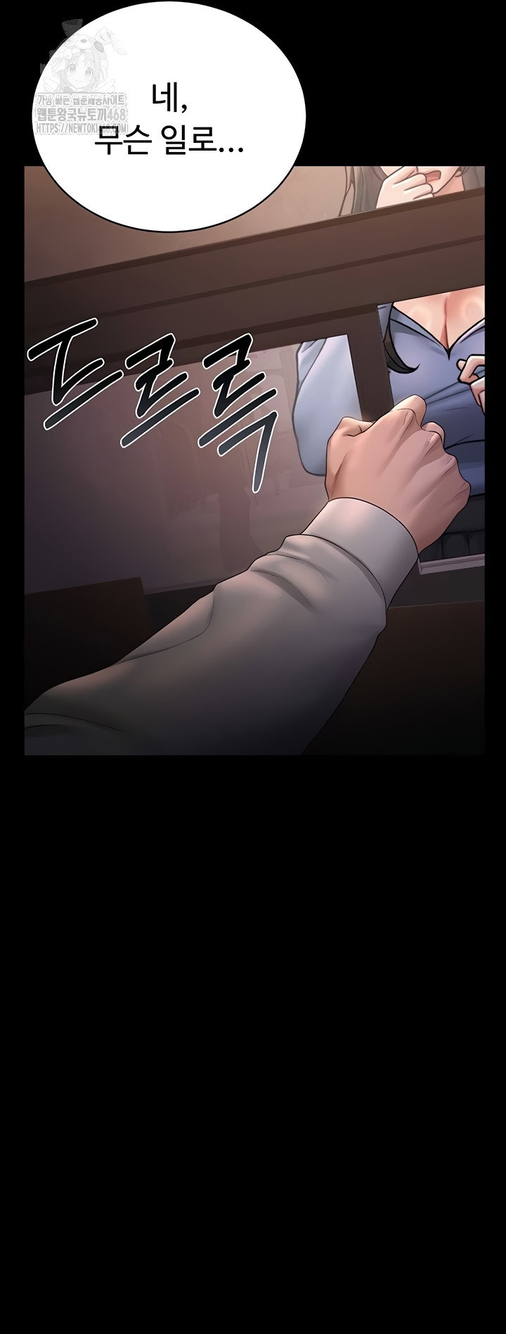 i-became-an-apartment-security-manager-raw-chap-12-3