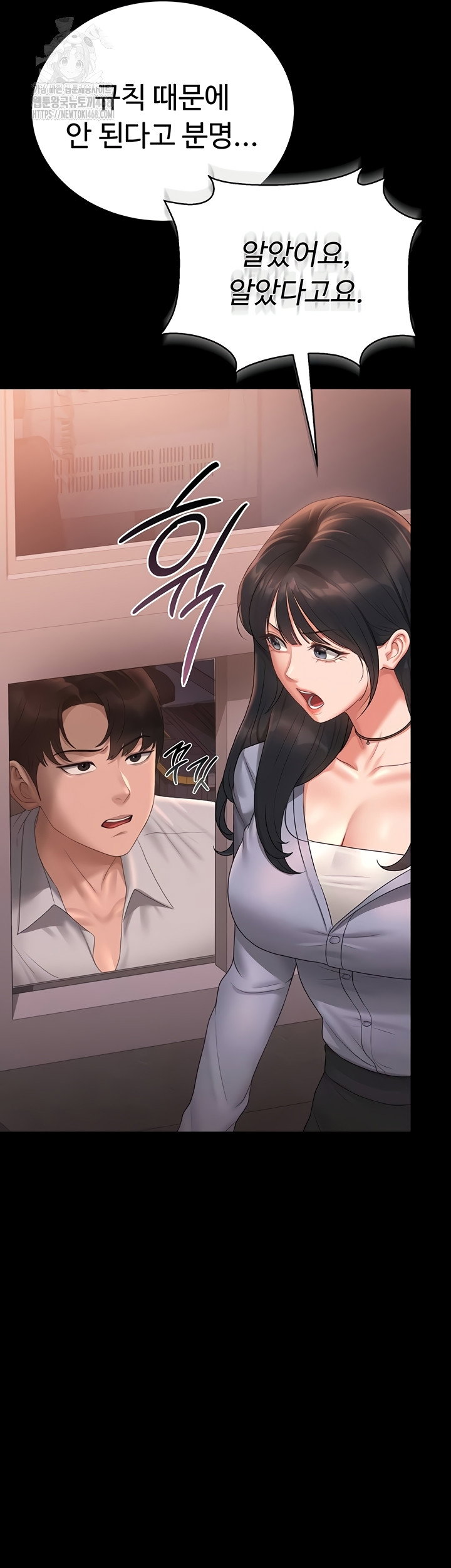 i-became-an-apartment-security-manager-raw-chap-12-40
