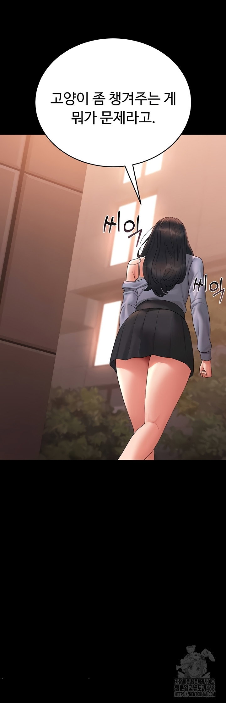 i-became-an-apartment-security-manager-raw-chap-12-41