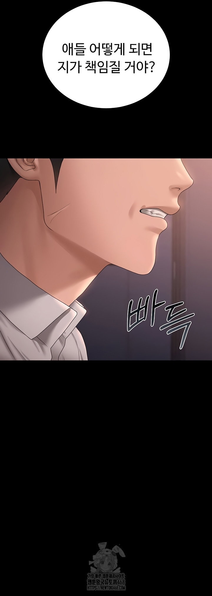 i-became-an-apartment-security-manager-raw-chap-12-42