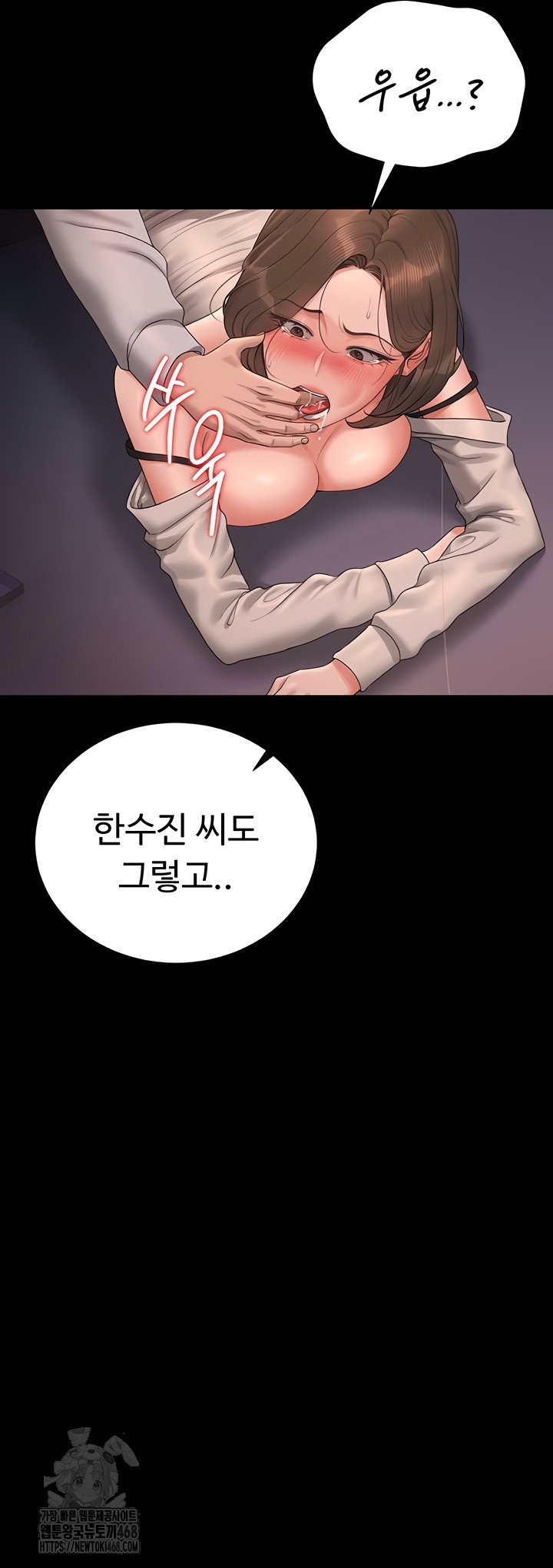 i-became-an-apartment-security-manager-raw-chap-12-44