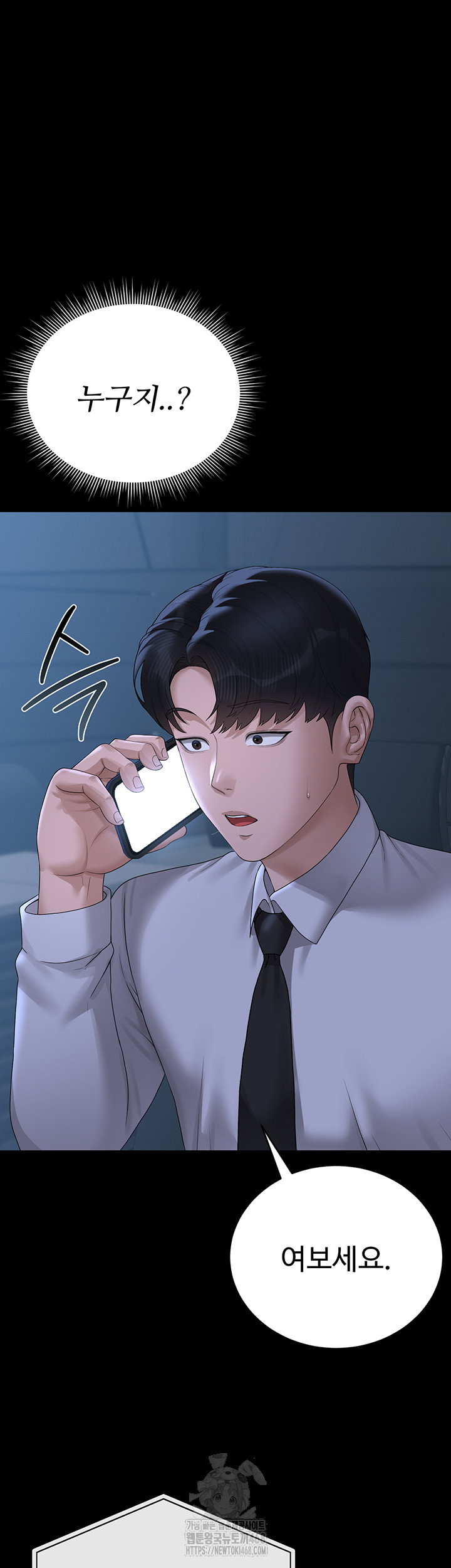 i-became-an-apartment-security-manager-raw-chap-13-12